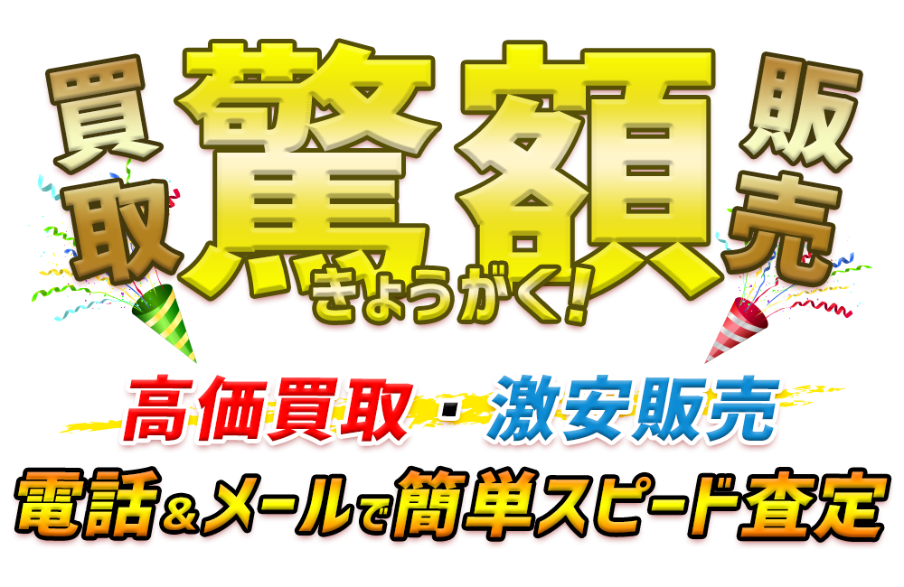 おうさまの財布が業界最高水準で高額買取いたします！